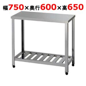 業務用/新品 組立式/東製作所 ガス台 HG-750 幅750×奥行600×高さ650mm 送料無料｜tenpos