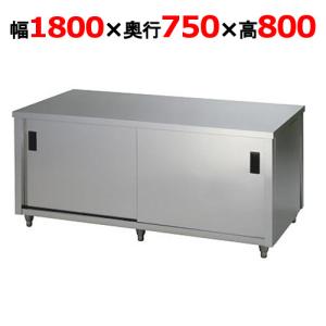 ACW-1800Y 調理台両面引違戸 東製作所(アズマ)|テンポス ACW-1800Y 調理台両面引違戸 東製作所(アズマ)|テンポス