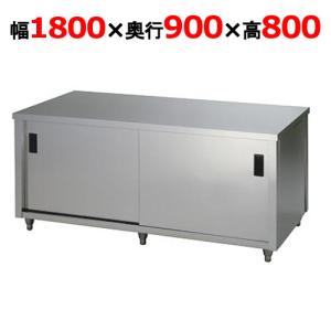 【業務用/新品】【東製作所】調理台 両面引違戸 ACW-1800L 幅1800×奥行900×高さ800mm 【送料別】