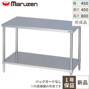 マルゼン 作業台