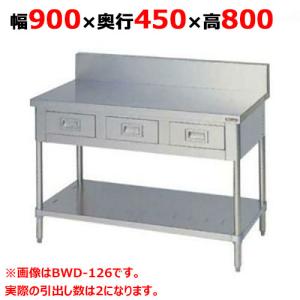 マルゼン 作業台