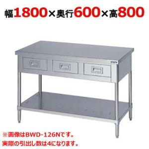 BWD-186N 引き出し付き作業台 マルゼン|テンポスドットコム通販 BWD-186N 引き出し付き作業台 マルゼン|テンポスドットコム通販