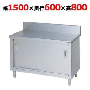 BH-156 調理台バックガード付き マルゼン｜テンポスドットコム通販サイト