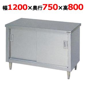 中古 タニコー 調理台 引き戸両面仕様 TA-WCT-150AW SUS304シリーズ