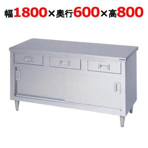 【業務用/新品】【マルゼン】調理台 引出し引戸付 BHD-186N 幅1800×奥行600×高さ800mm【送料無料】