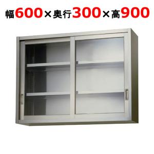 業務用/新品】【東製作所】吊戸棚 ガラス戸 AS-600GS-900 幅600×奥行