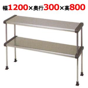 業務用/新品】【マルゼン】上棚 BDR30-12B 幅1200×奥行300×高さ800mm 