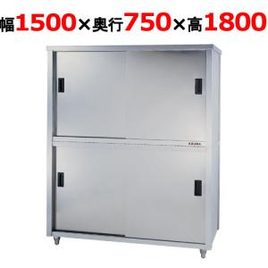 業務用食器棚