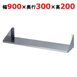 FS-900-300【東製作所】平棚 幅900×...の商品画像