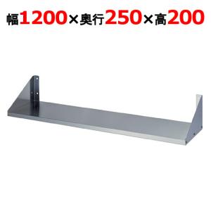 業務用/新品】【東製作所】平棚 FS-1200-250 幅1200×奥行250×高さ200mm 