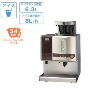 業界最長1年保証】ホット&アイスコーヒーマシン ホシザキ SDI 業界最長1年保証】ホット&アイスコーヒーマシン ホシザキ SDI