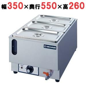 【業務用/新品】電気卓上ウォーマー 幅350×奥行550×高さ260mm