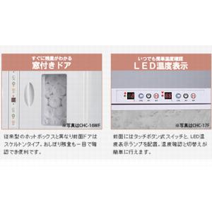 タオルウォーマー8L 25~45本収納 温蔵&...の詳細画像2