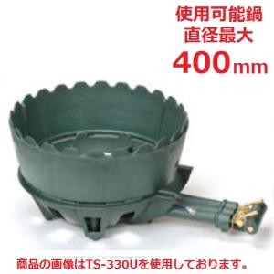 送料無料/業務用/新品/タチバナ/鋳物コンロ 三重 種火付 上置セット TS-330PU 全長670×直径435×高さ160(mm)｜tenpos