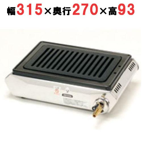 S-8SH 【タチバナ製作所】【ストレートコック】ハイロースター平型 幅315×奥行270×高さ93...