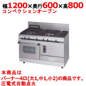 パロマ（Paloma） 業務用ガス炊飯器 PR-6ESS（F） 3.3升炊き/11.1合