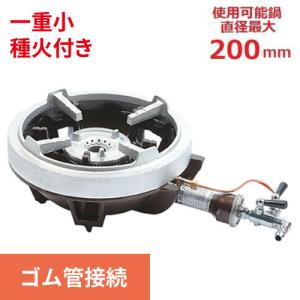TS-702 【タチバナ】二連コンロ 鋳物コンロ 幅560×奥行390×高さ150(mm