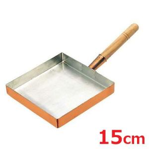 玉子焼 15cm 関東型 銅製 EBM/業務用/新品/小物送料対象商品