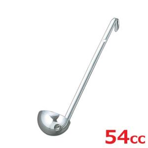 レードル UK 18-8 スープレードル 54cc/業務用/新品/小物送料対象商品