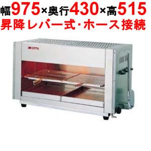 大阪ガス 赤外線グリラー 焼物器 上火式 卓上 都市ガス (N)12-189 大阪ガス 赤外線グリラー 焼物器 上火式 卓上 都市ガス (N)12-189