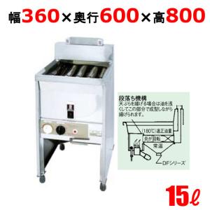 ガスフライヤーの通販ならテンポスドットコム ガスフライヤーの通販ならテンポスドットコム