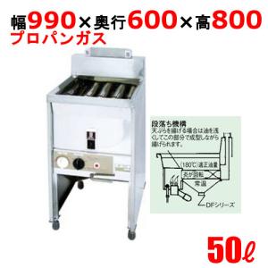 ガスフライヤーの通販ならテンポスドットコム