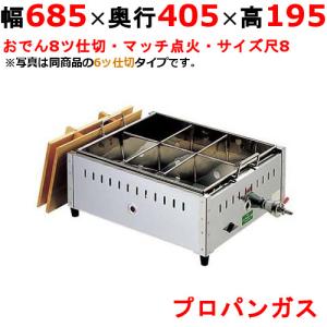 おでん鍋の通販ならテンポスドットコム おでん鍋の通販ならテンポスドットコム