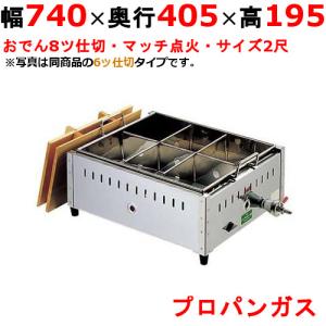 おでん鍋の通販ならテンポスドットコム おでん鍋の通販ならテンポスドットコム
