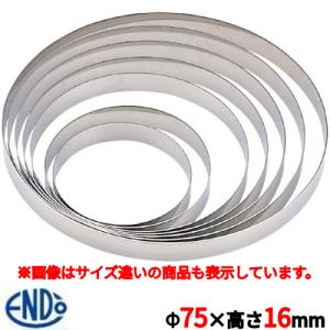 EBM18-8アルゴン 丸型セルクルリング φ65×H30 : 厨房用品 安吉 - 通販