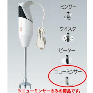 bamix バーミックス 業務用モデル GASTRO ガストロ300 bamix Gastro