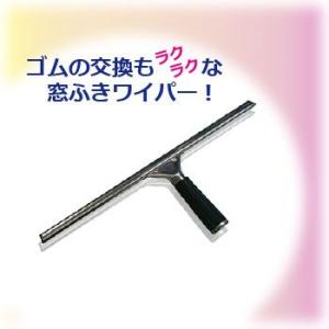 窓用ワイパー ガラス清掃 スクイジー35cm 窓掃除 グッズ 水切りワイパー  窓ガラス 鏡