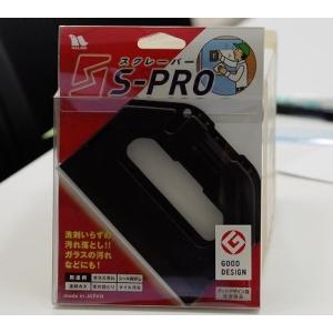 三枚刃 スクレーパー ブラック 送料無料 S-PRO nalbie ナルビー エスプロ スクレイパー...