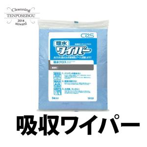 CxS シーバイエス 吸水ワイパー 5枚 20袋入(＠1袋あたり1133円)219139