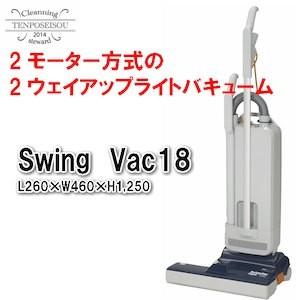 新品未使用 リンレイ RINREI Swing Vac Light 18 Swing Vac Light 18 | バキュームクリーナー | 業務用清掃マシン