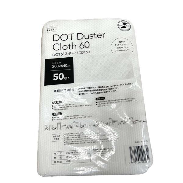 つやげん DOTダスタークロス60 200×640mm 400枚入（50枚×8袋） から拭き 業務用...
