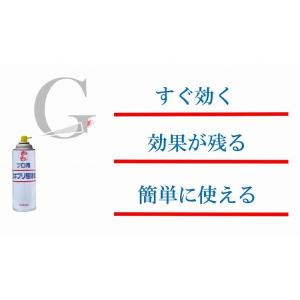 【ゴキブリ 駆除】プロ用ゴキブリ駆除剤420m...の詳細画像4