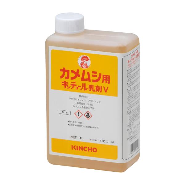 カメムシ用キンチョール乳剤V 1L カメムシ駆除 殺虫剤 水希釈使用 業務用 希釈タイプ 金鳥 送料...