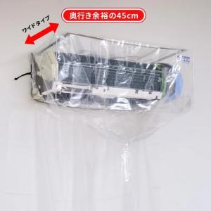 天カセ・天吊用エアコン洗浄カバー 中 SA-P02D サイズ：125×80cm