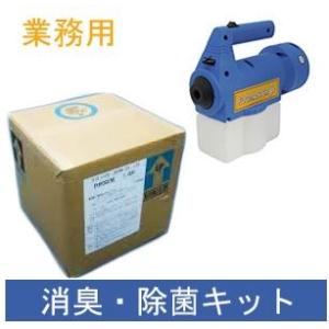 噴霧器 除草 殺虫 電動 ミスト機 超微粒子 ULV機 軽量コンパクト 空間