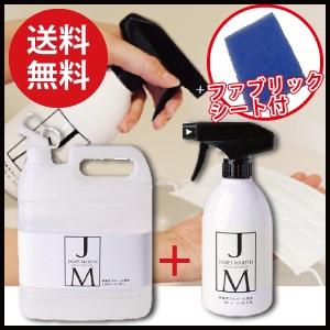 ジェームズマーティンセットスプレー500ml・詰替え4L・ファブリックシート付き 赤ちゃん ペット 犬 猫 服 靴 衣類 おしゃれ