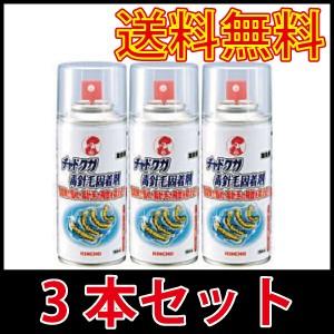 毛虫 サザンカ 殺虫 チャドクガ 毒針毛固着剤 180ml×3本 まとめ買い が ガ 蛾 対策 ケムシ 害虫対策 害虫駆除 害虫