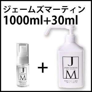 ジェームズマーティンフレッシュサニタイザー 1000ml+30ml 除菌用アルコール ハンドスプレー 持ち歩き アルコール除菌 シャワーポンプ 除菌 消臭 持ち運び