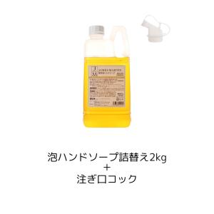 資生堂 薬用ハンドソープ つめかえ用 2000ml : アットツリー