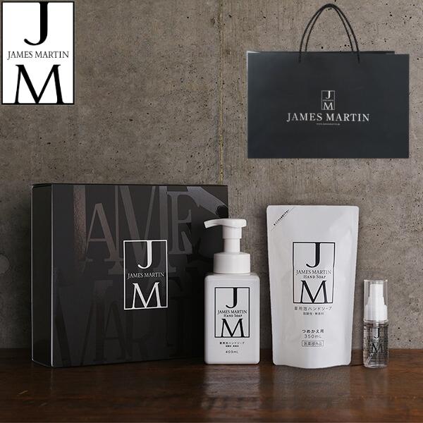 【手提げ袋付き】ジェームズマーティン ハンドソープギフトセットA 結婚祝い おしゃれ 泡ハンドソープ...