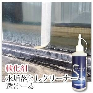 水垢 取り お風呂 水垢落とし 透けーる200ml/本｜tenposeisou