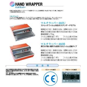 ARC 食品用ラップフィルム包装機 マルチラッ...の詳細画像1