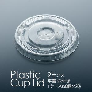 フジ プラカップ 12オンス 375ml 1000個 プラスチックカップ(FP92-375