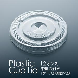 フジ プラカップ 12オンス 375ml 1000個 プラスチックカップ(FP92-375