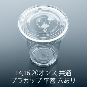 フジ プラカップ 14、16、20オンス共通 ...の詳細画像1