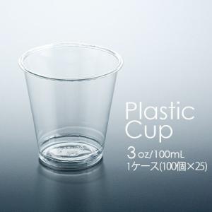 フジ プラカップ 12オンス 375ml 1000個 プラスチックカップ(FP92-375